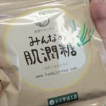 肌潤糖