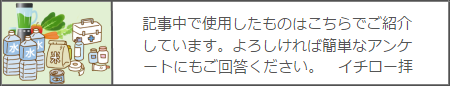questionnaireリンク