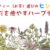 ハーブティーの選び方
