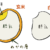 玄米と白米のちがいは胚芽とぬか